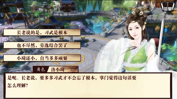 我是掌门人安卓版截图4