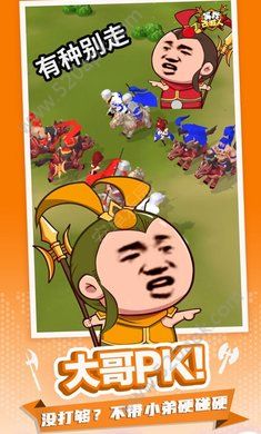 等我去喊人图2