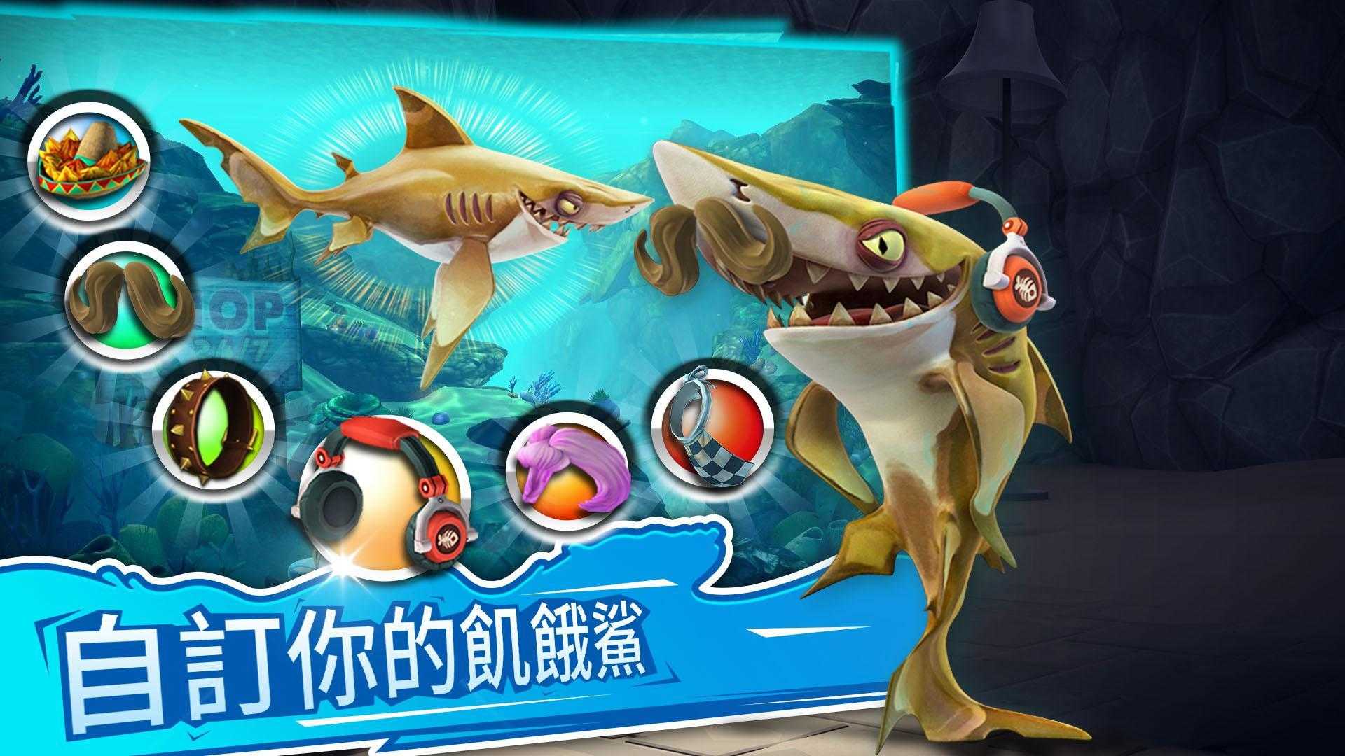 饥饿鲨世界稳定版