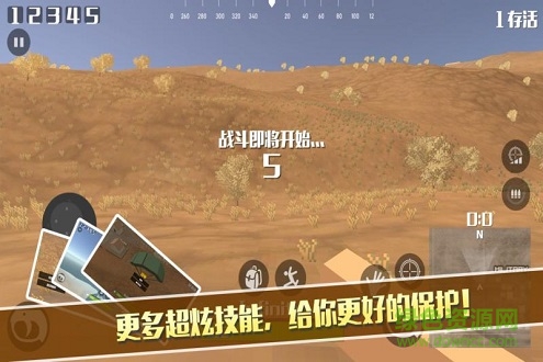 像素荒野大逃杀城市版图2