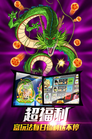 龙珠Z复仇图1