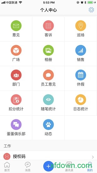 胖东来家园图4