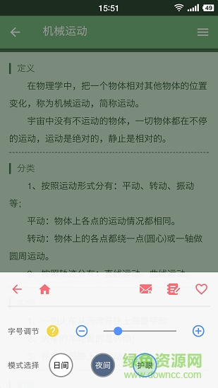 米缸高中物理