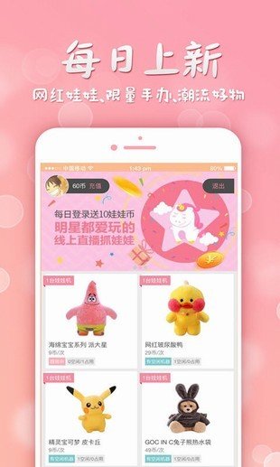 天天快抓图2