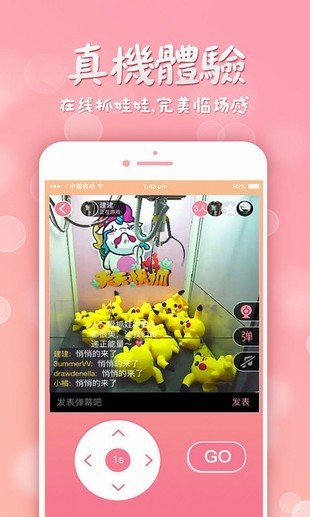 天天快抓图4