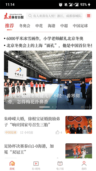 东方体育2022图3