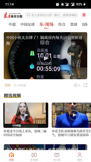 东方体育2022图2