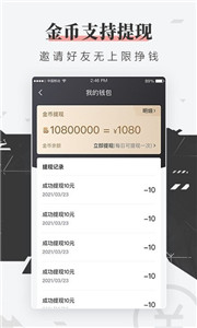 火眼竞技