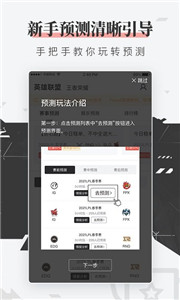 火眼竞技