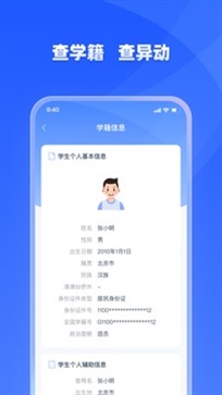 学有优教图1