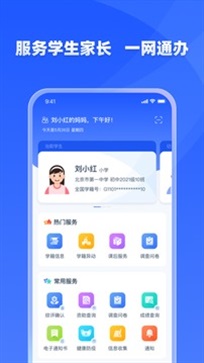 学有优教图2