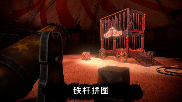 恐怖公园马戏小丑1.1.6图2