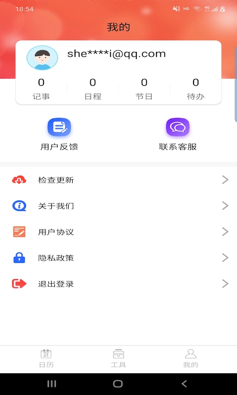 胜派万年历图2
