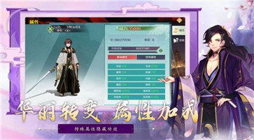 万妖行手游