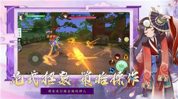 万妖行手游
