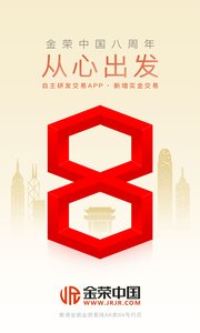 金荣中国图2