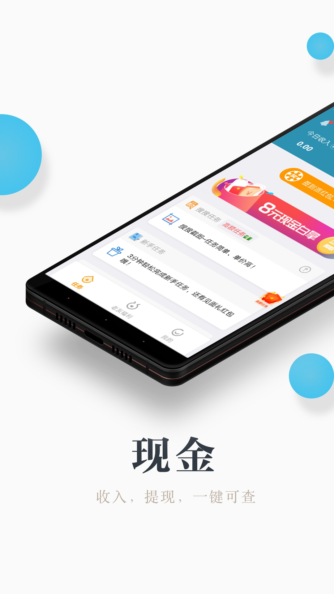 兼职小鱼学生赚钱app图4