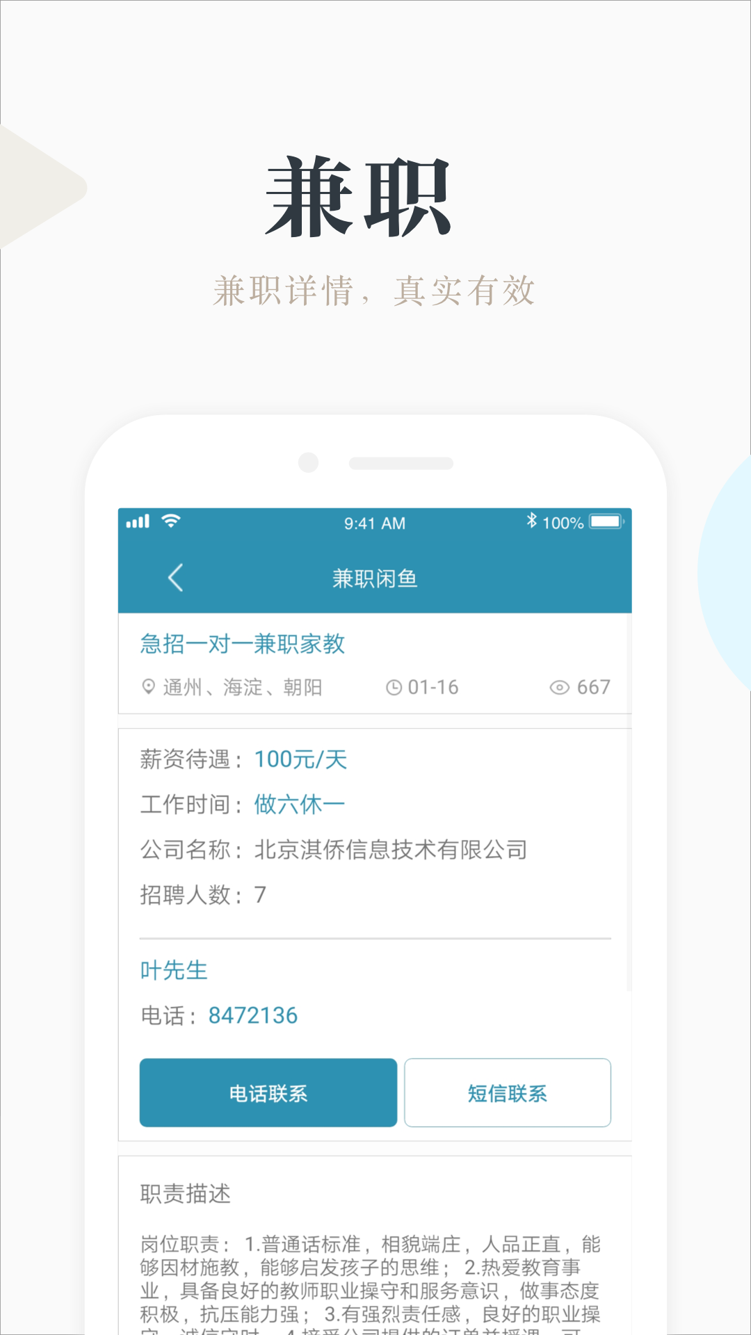 兼职小鱼学生赚钱app图1