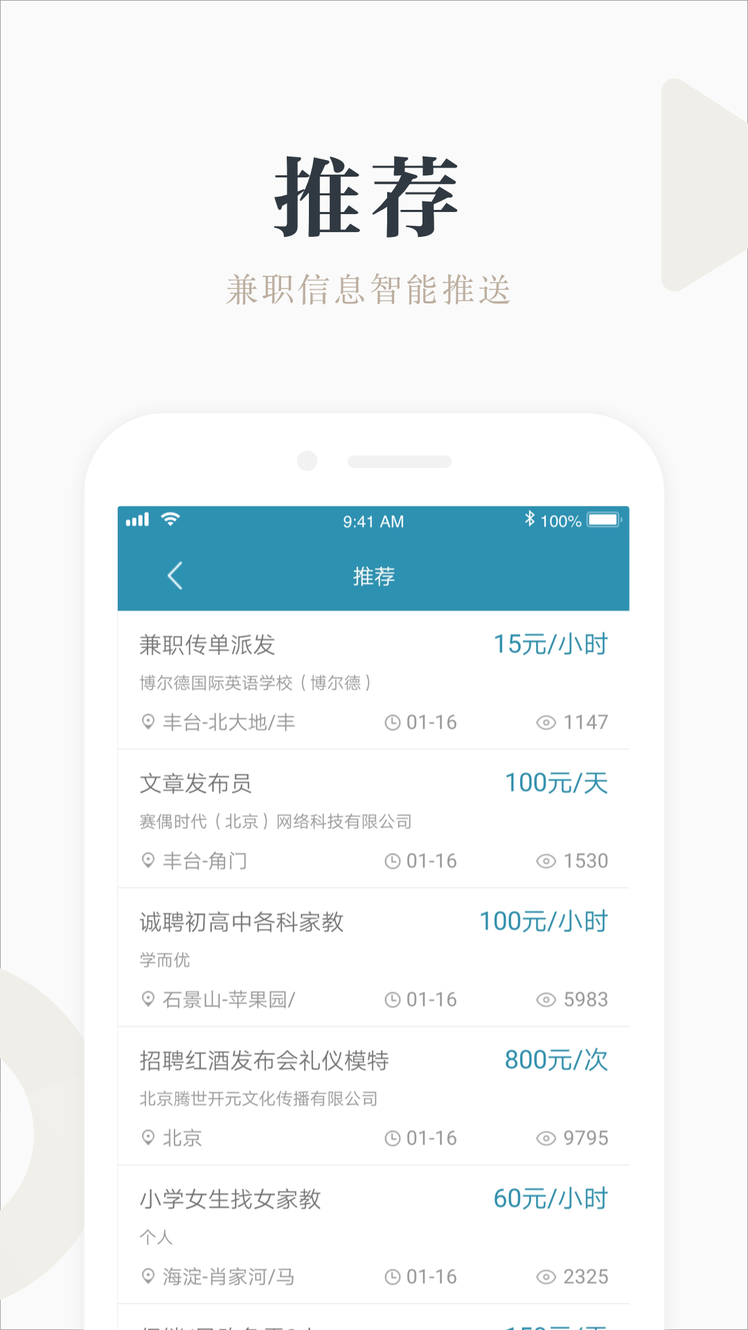 兼职小鱼学生赚钱app图2