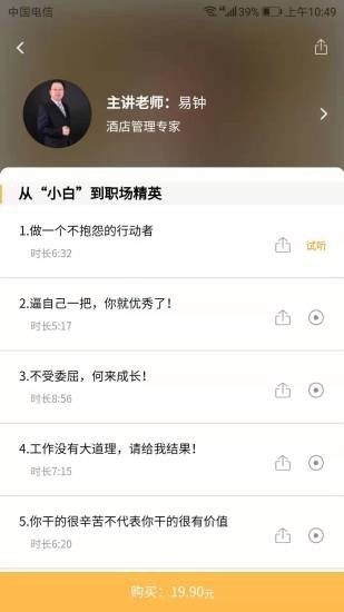酒店易图3