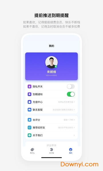 有数鸟app官方版图7