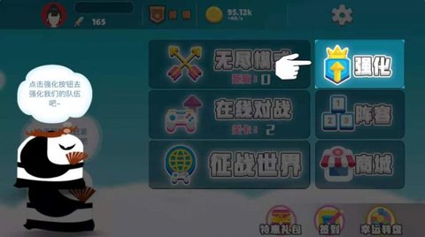 我是个猛人最新版