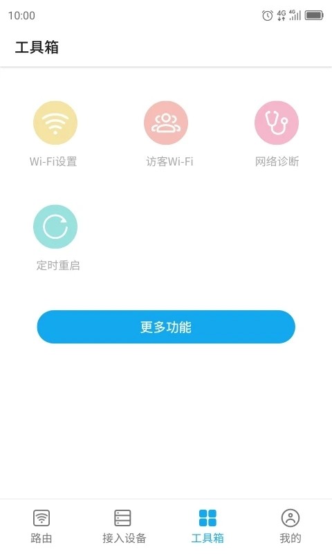 ZTELinkPro图2
