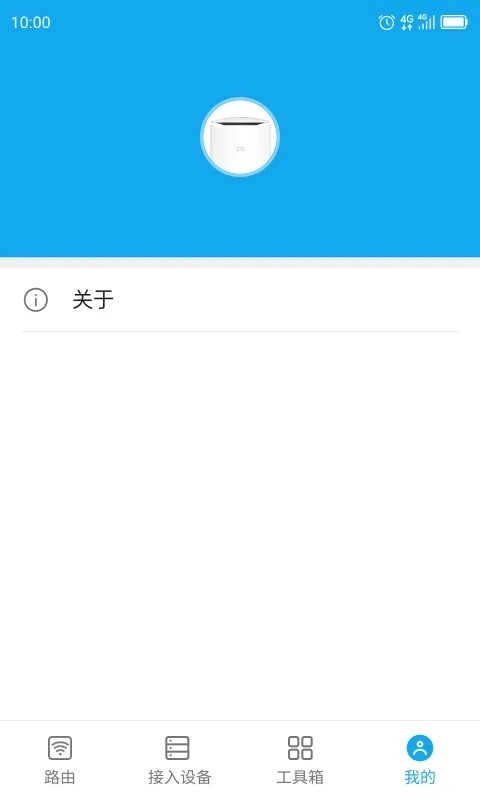 ZTELinkPro图3