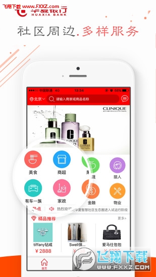 华夏e社区图1