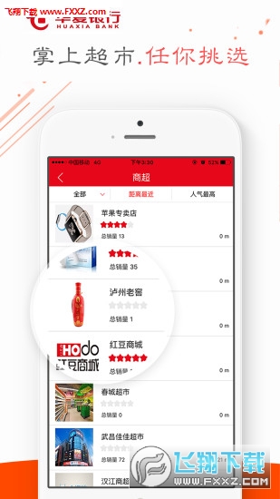 华夏e社区图3