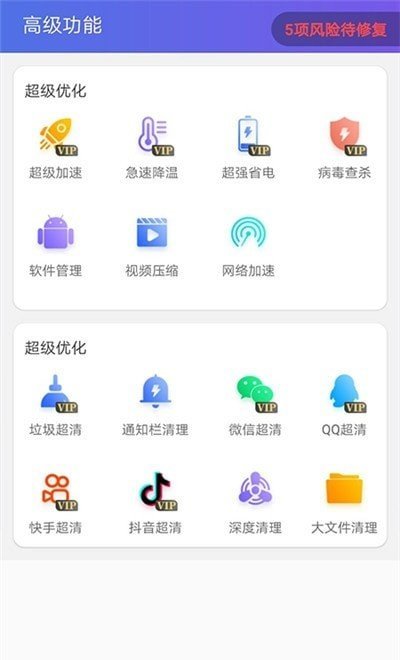 充电赚点第2张截图