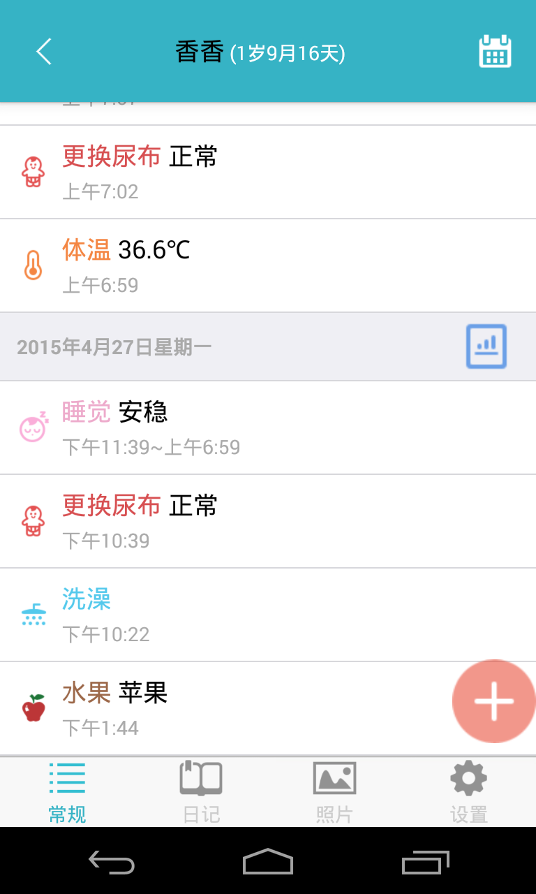爱托付家长版图1
