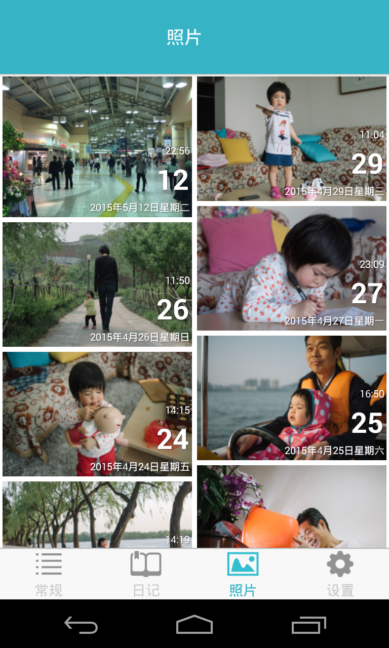 爱托付家长版图3
