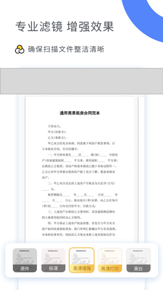 扫描大师app图3
