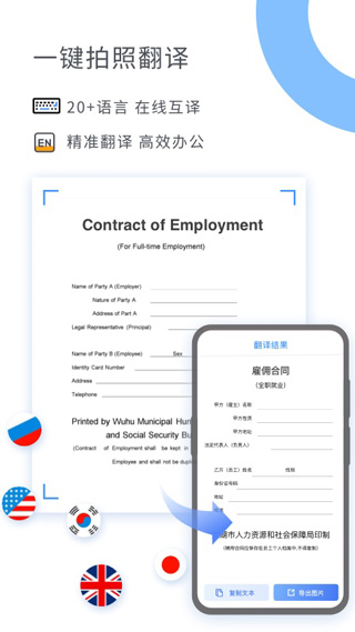 扫描大师app图4