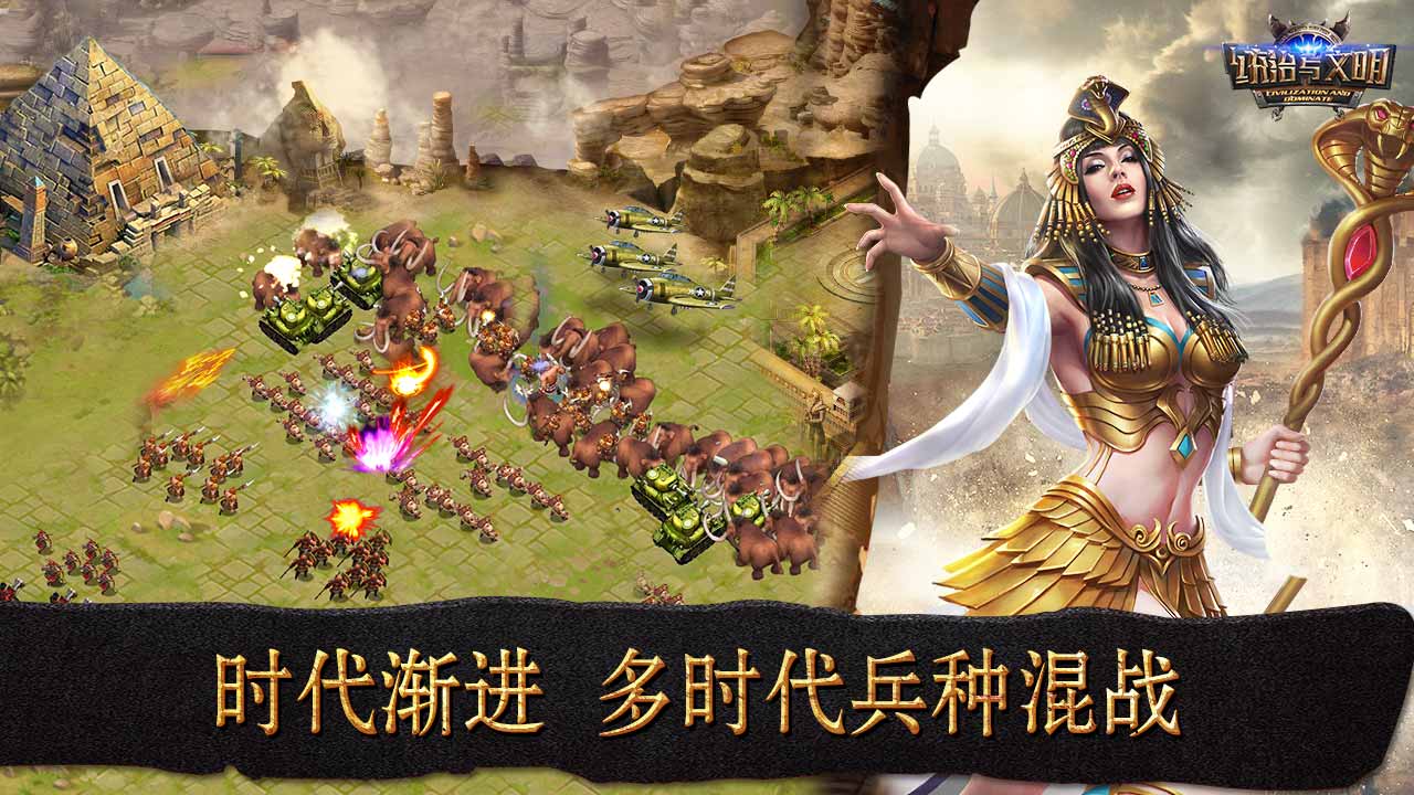 统治与文明游戏图2