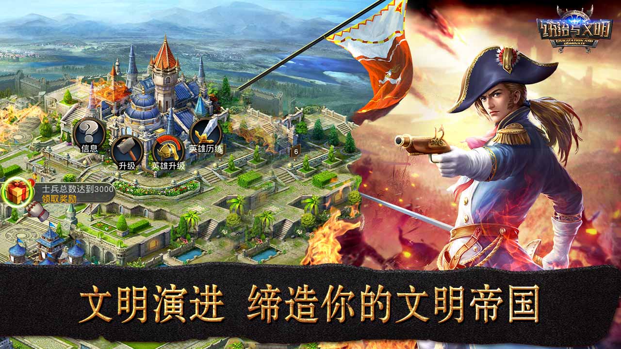 统治与文明游戏图3