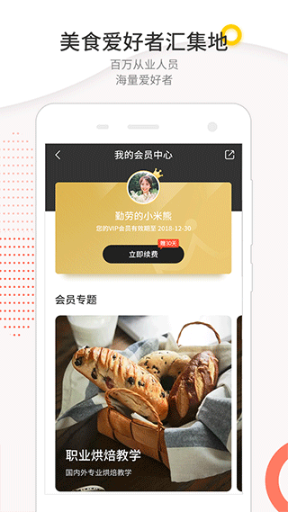 米熊App第4张截图