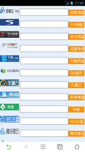盘多多官方下载图1