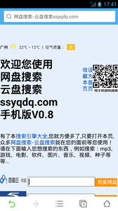 盘多多官方下载图3