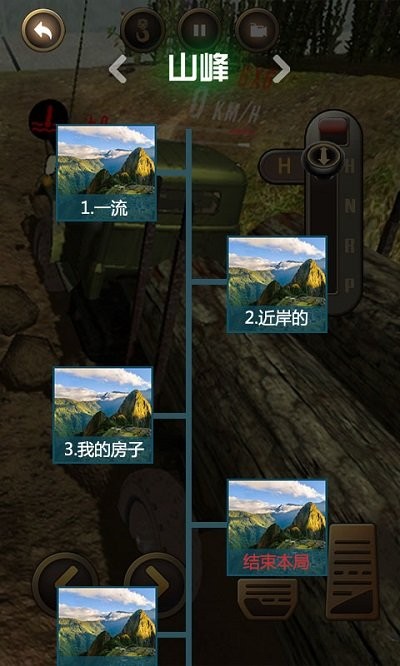 无敌伐木车图2