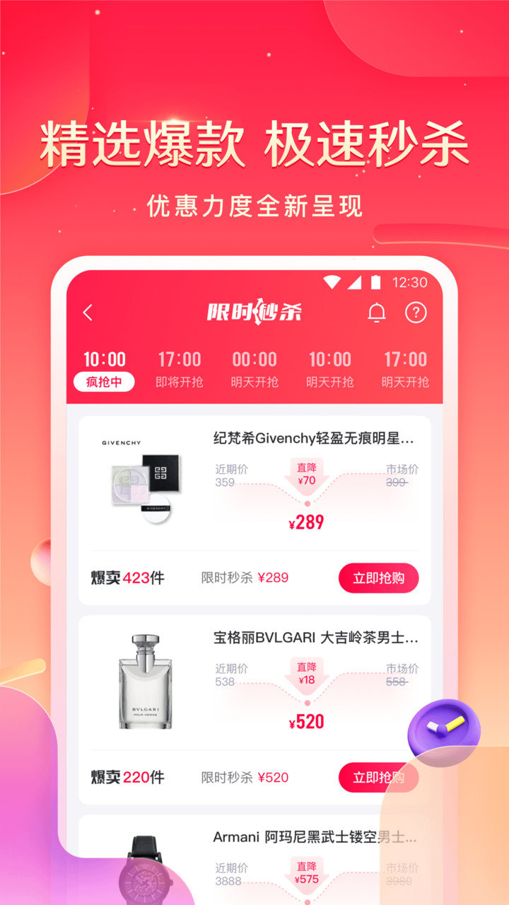 小象优品app图3