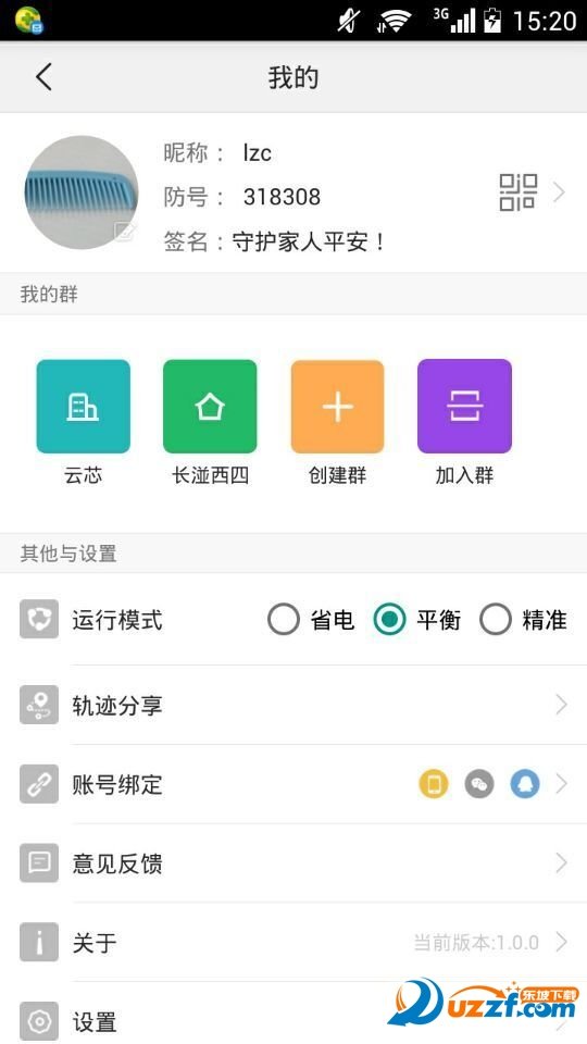 截图3