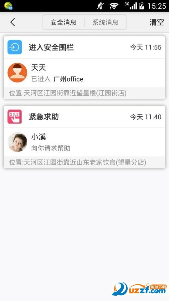 截图4