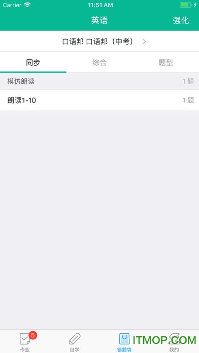 截图4