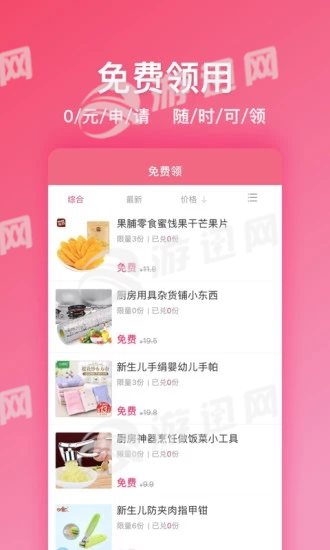 截图2