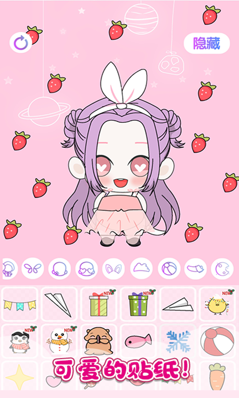 托卡世界萌娃装扮游戏安卓版手机版截图4