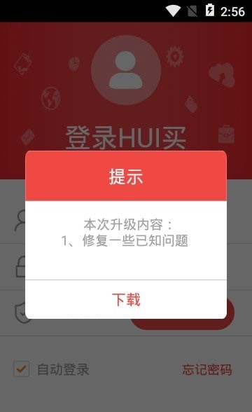 HUI买app图2
