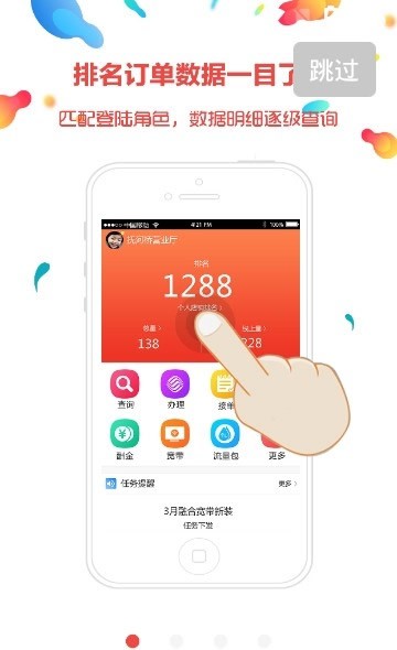 HUI买app图3