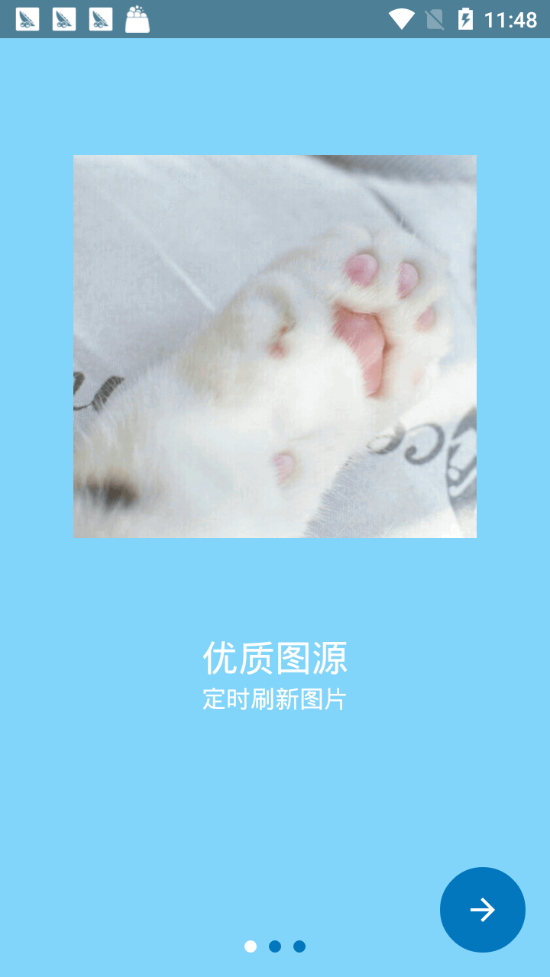 截图5